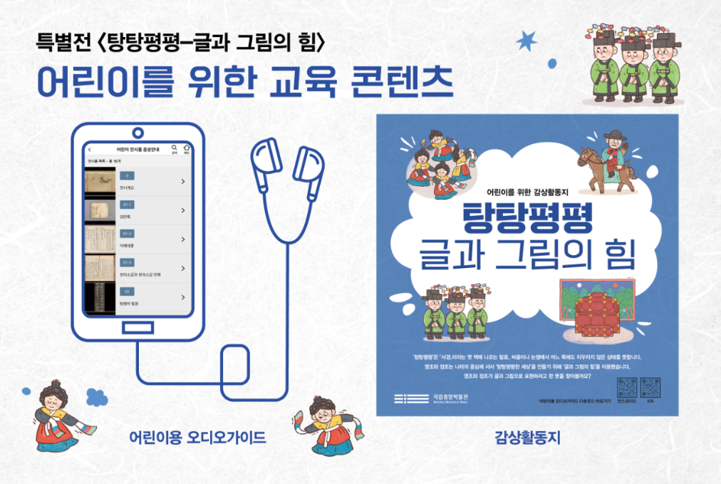 탕탕평평