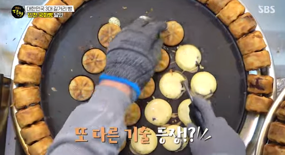 국화빵
