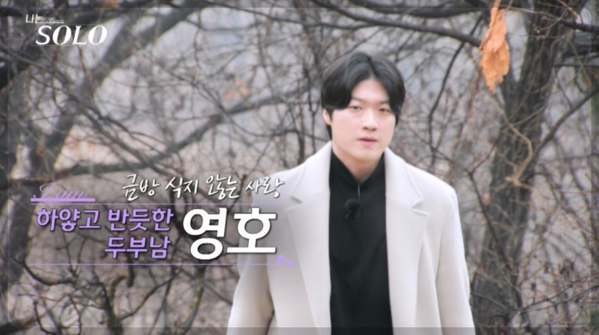 나는 솔로 20기 직업