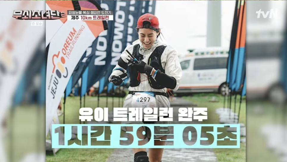 무쇠소녀단2 방송화면