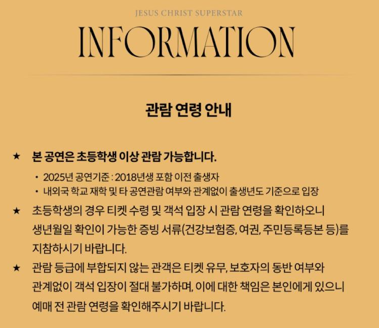 지저스 크라이스트