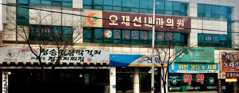 광주 남구 내과