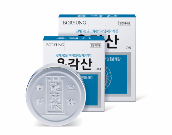 용각산 제품사진