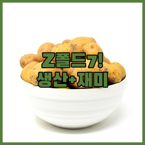 생산성과 엔터테인먼트를 한번에 갤럭시..