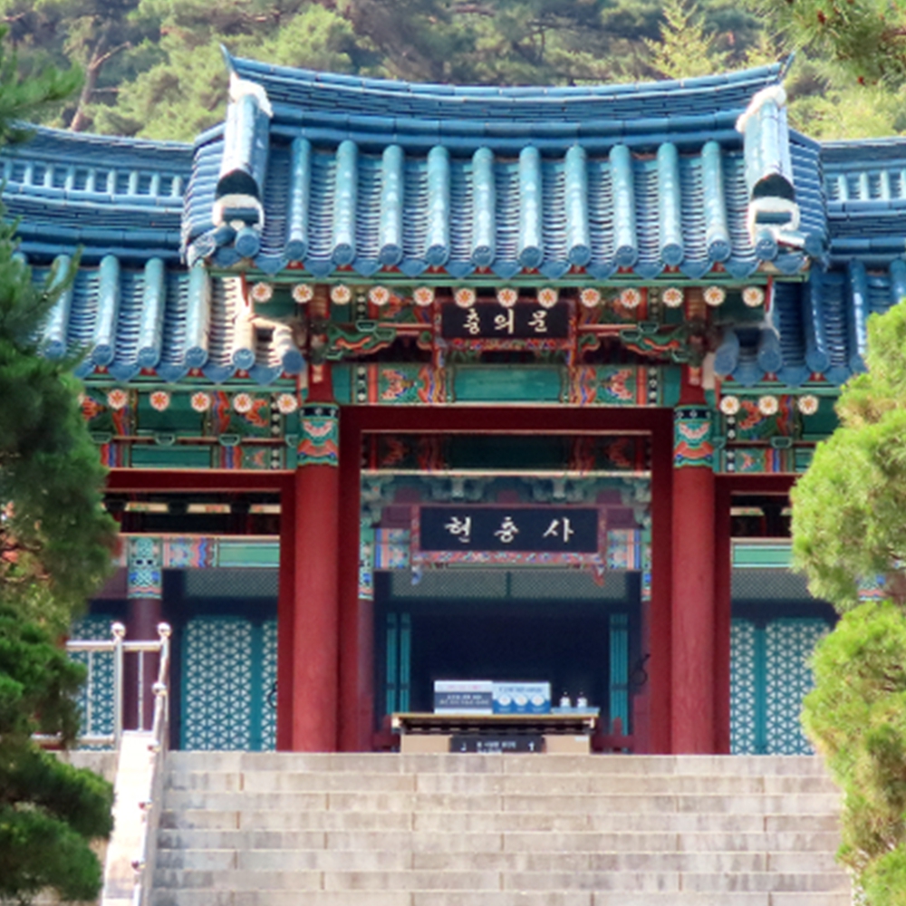 현충사