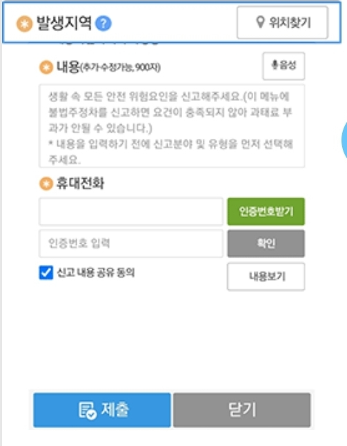 서울시 반지하 침수 대책 있나요 장마철 침수 예방 빗물받이 막힘 신고