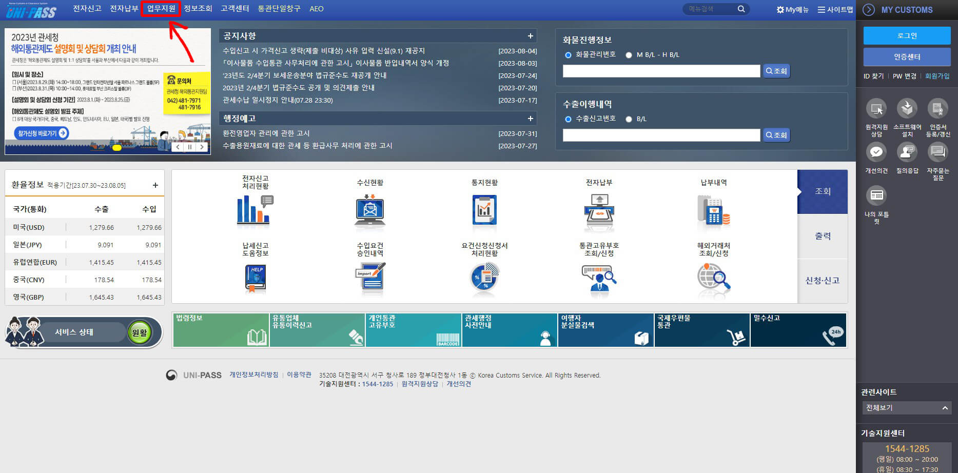 유니패스 사이트