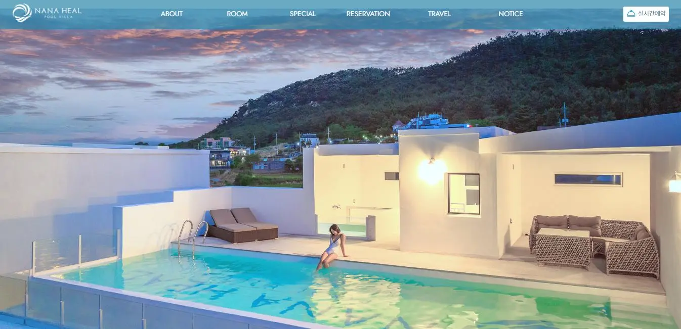 나나힐_풀빌라