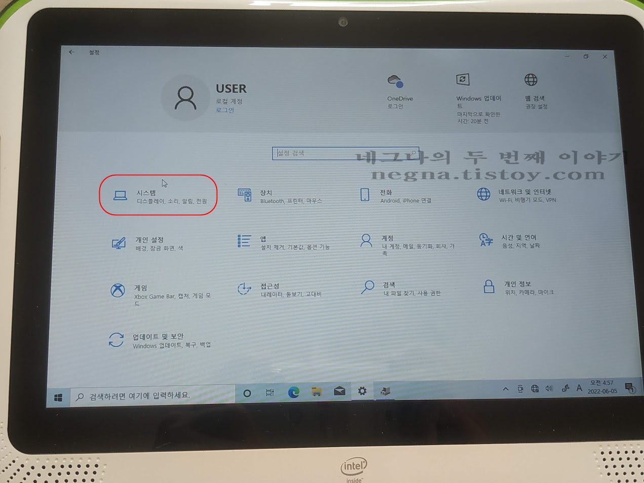 와이즈캠프 학습기 (LPM10 ). 윈도 설정-> 시스템.