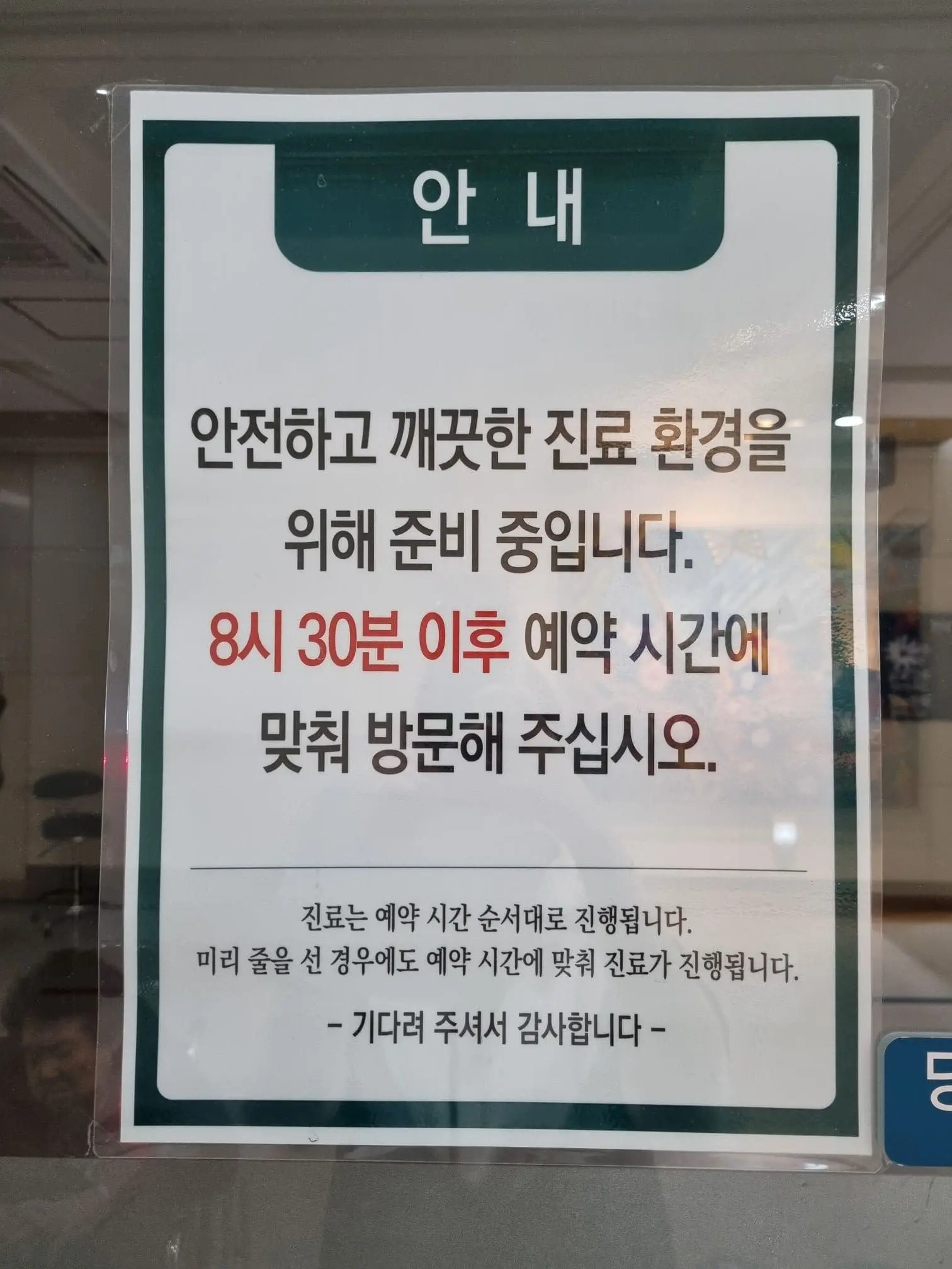 서울 아산병원 덱사메사손 검사