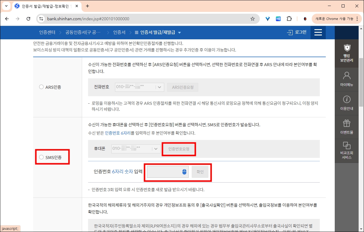 인증방법 선택1