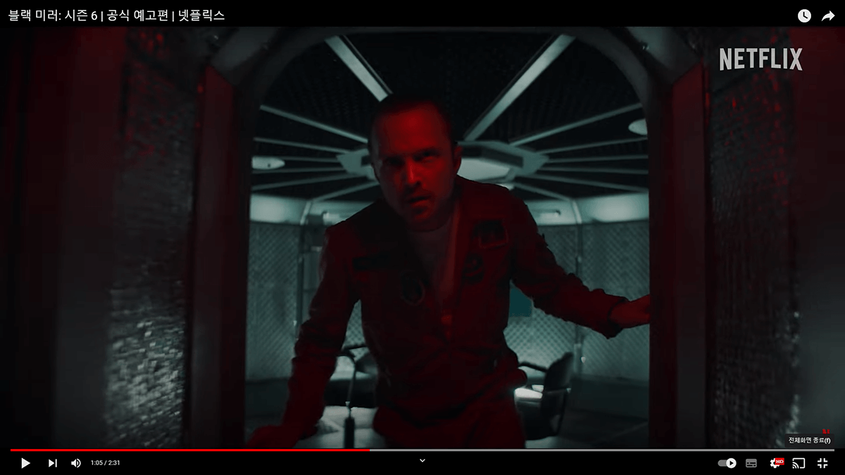 블랙 미러 시즌 6 중