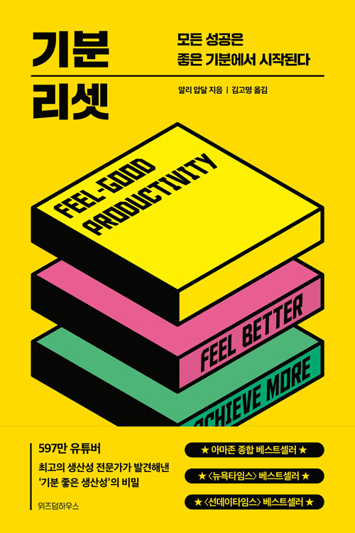 알리 압달 기분 리셋