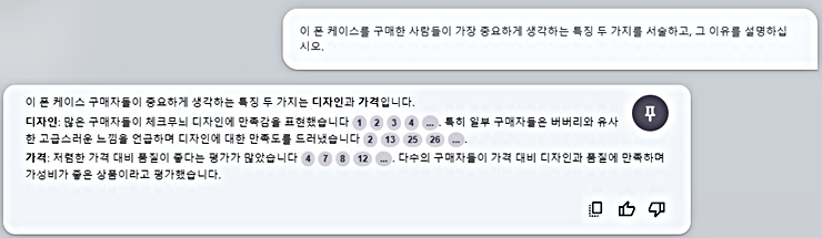 리뷰를 통해 본 구매 고려요인 두 가지 : 고급스러운 디자인을 가진 가성비 제품
