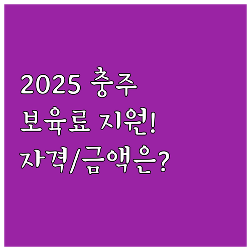 만 3-5세 누리과정 아동 2025 ..