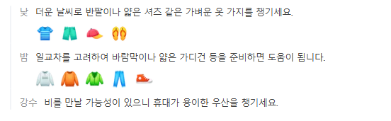 스페인 9월 날씨 옷차림 추천 여행지