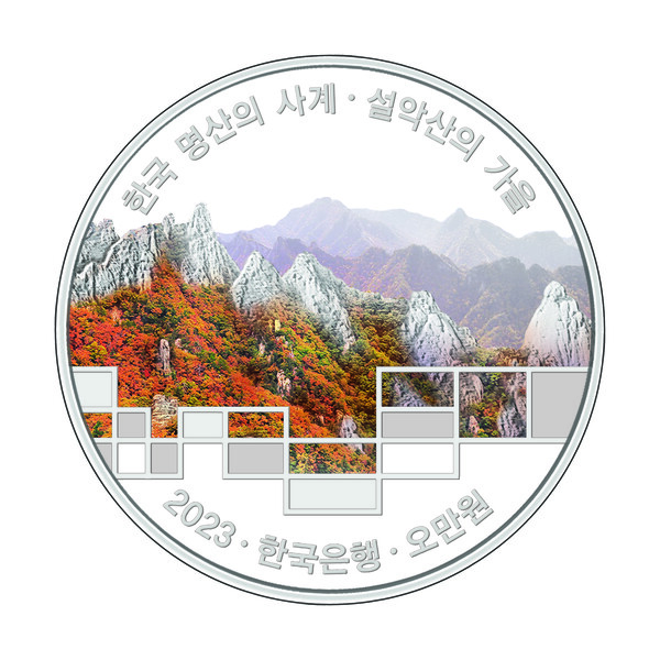 설악산 앞면