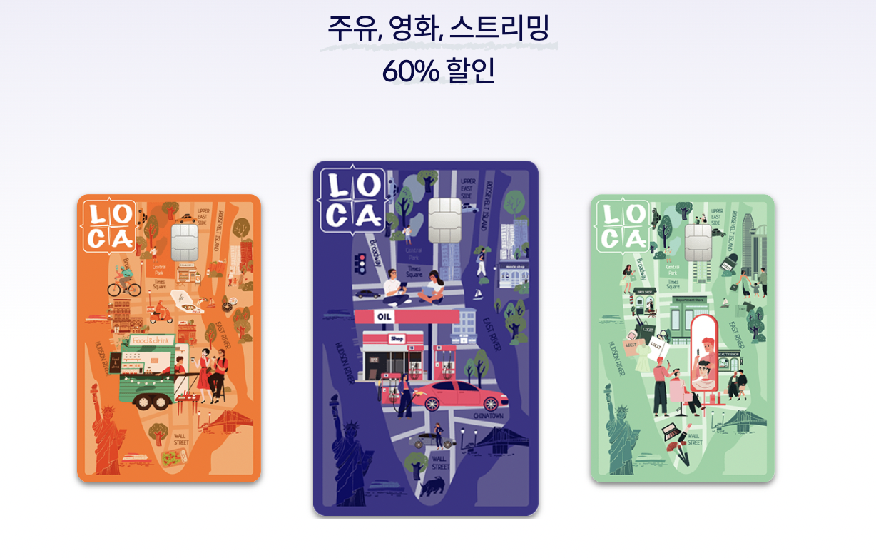 LOCA-LIKIT-Play-카드