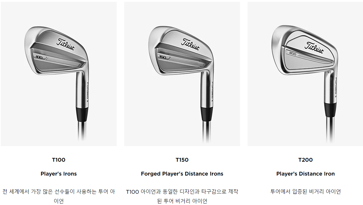 타이틀리스트 아이언 이미지