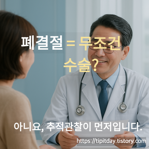 폐결절 진단 후 의사에게 설명 듣는 환자 썸네일