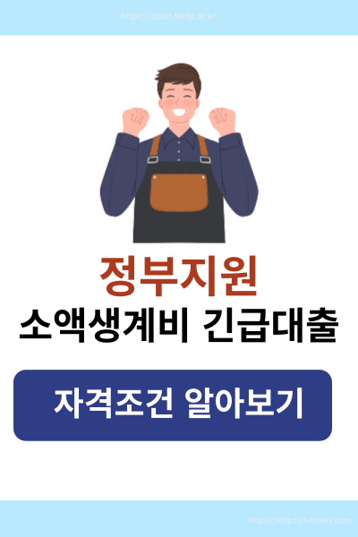 소액생계비