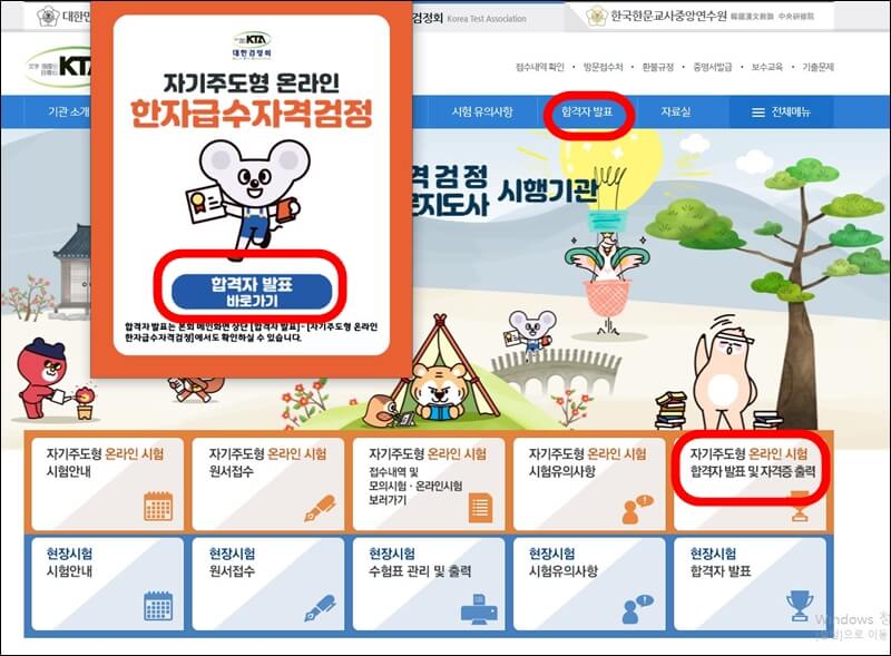 대한검정회 합격자발표조회 창