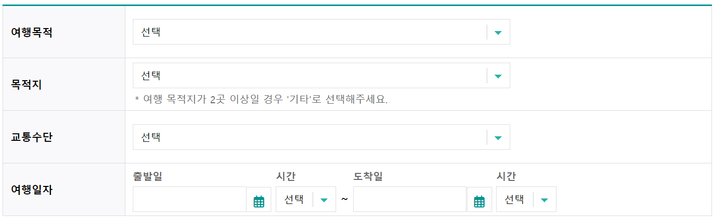 하나 국내여행보험 단체