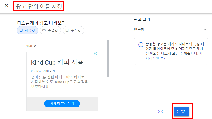 광고단위12