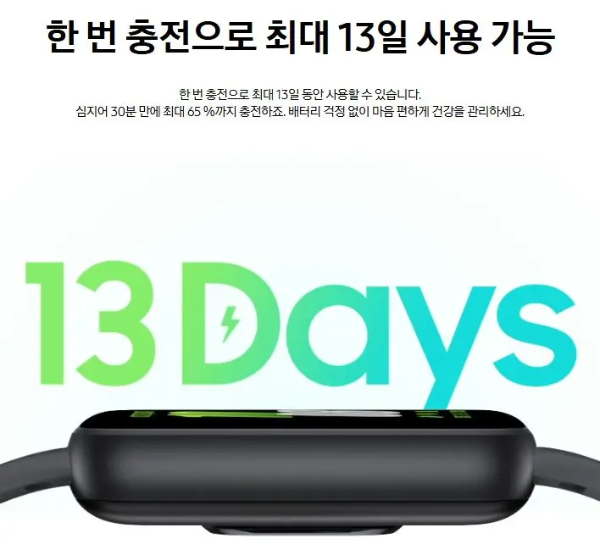 갤럭시 핏3 30분 충전 이미지