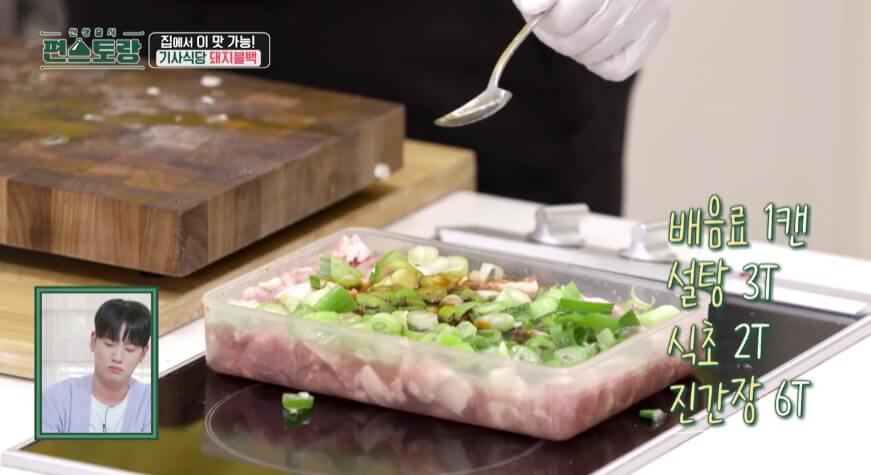 돼지불백