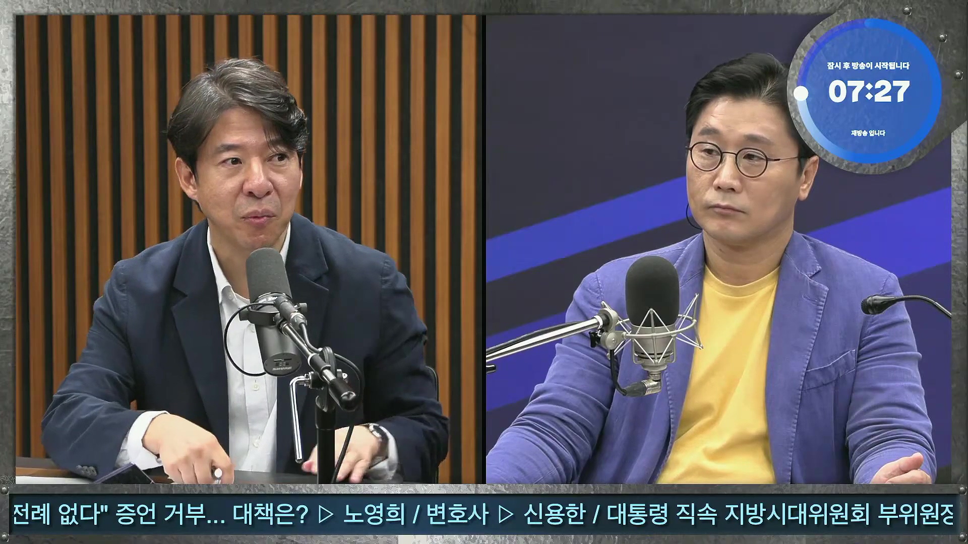 김어준의 겸손은힘들다 뉴스공장 2025년 10월 14일 화요일 [천준호, 한준호, 노영희, 신용한, 김용남, 주진우, 박승일, 손병호, 주식아가방, 영화공장(사람과 고기)].mp4_20251014_202145.807.jpg