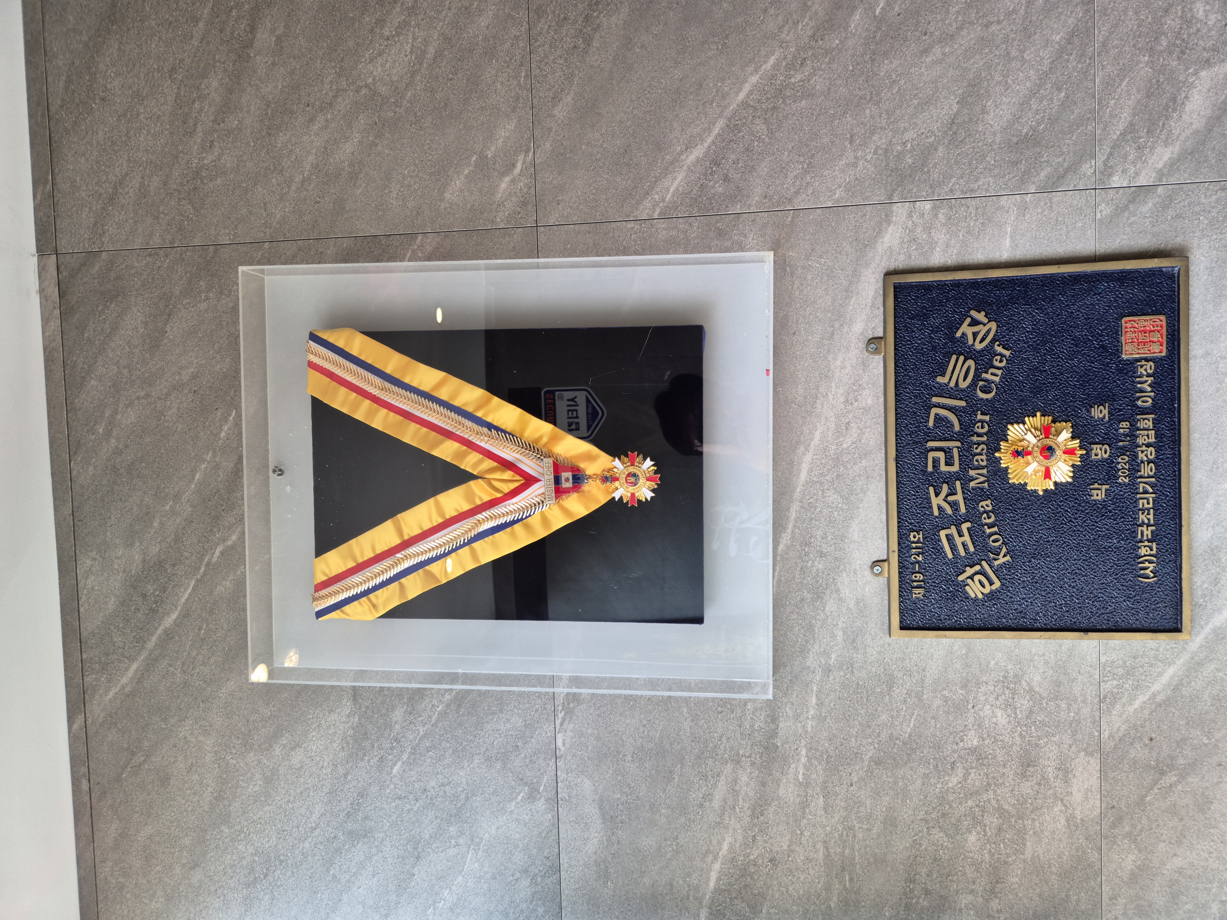 대가 박명호 스시의 한국조리기능장 전시