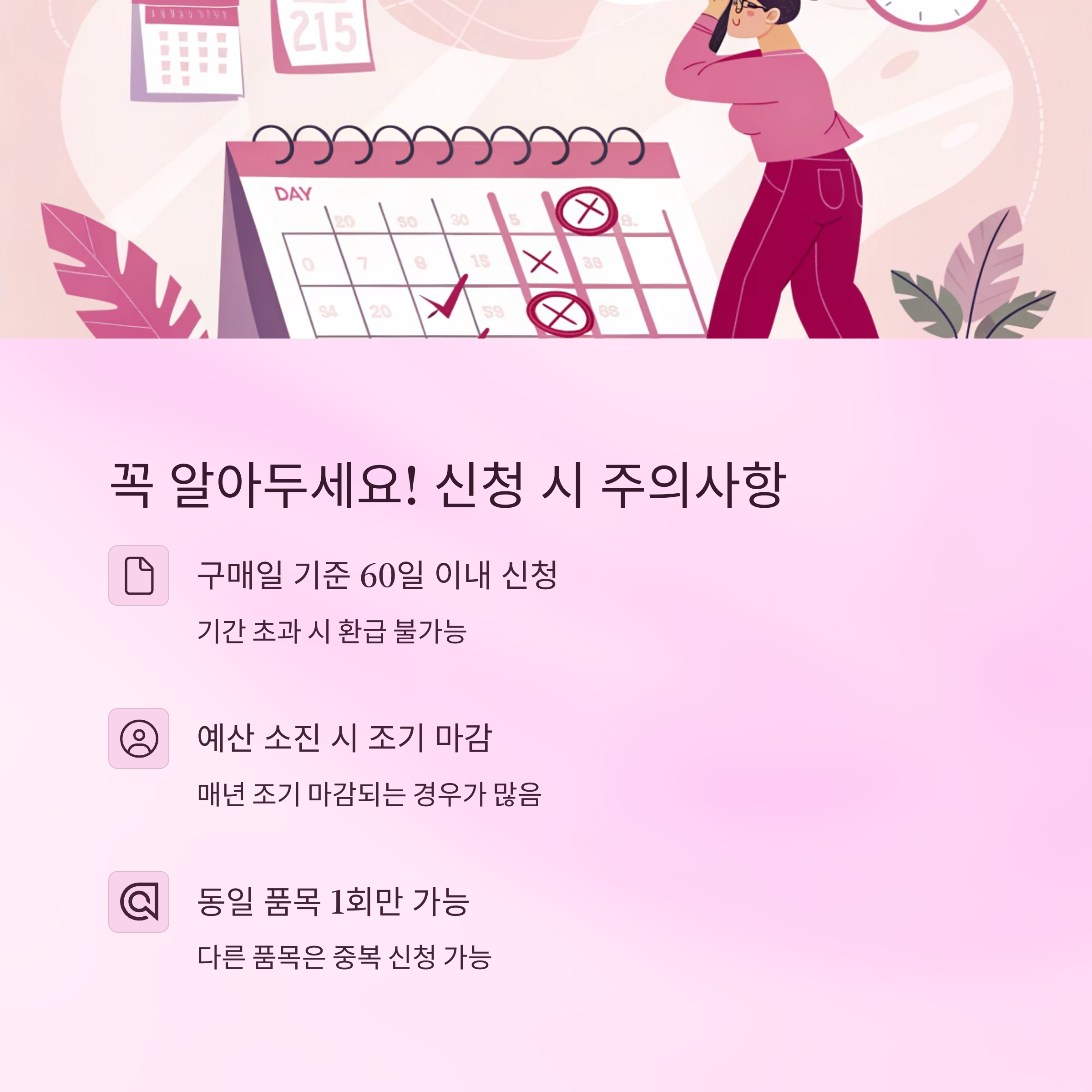 한전고효율 가전제품 구매지원사업 환급