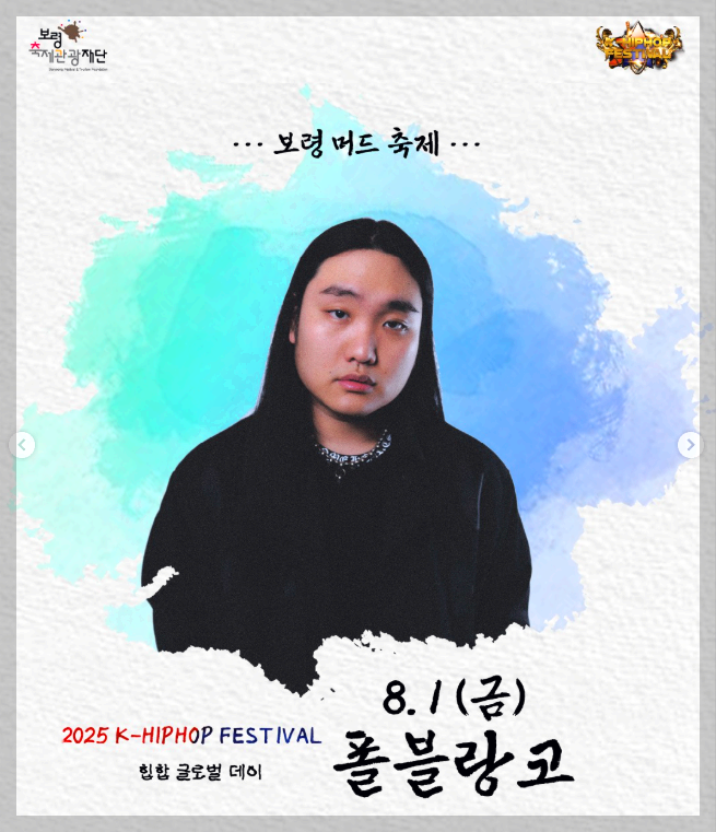 K-히팝 페스티벌