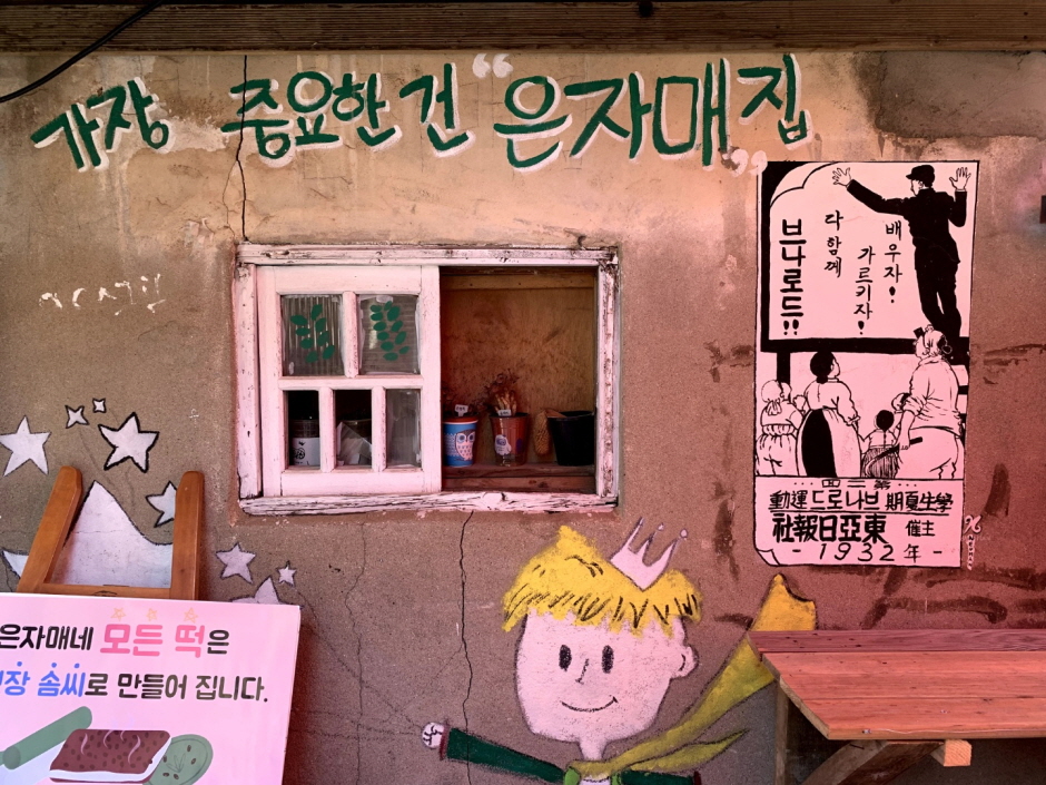 벽화가 그러져 있다.