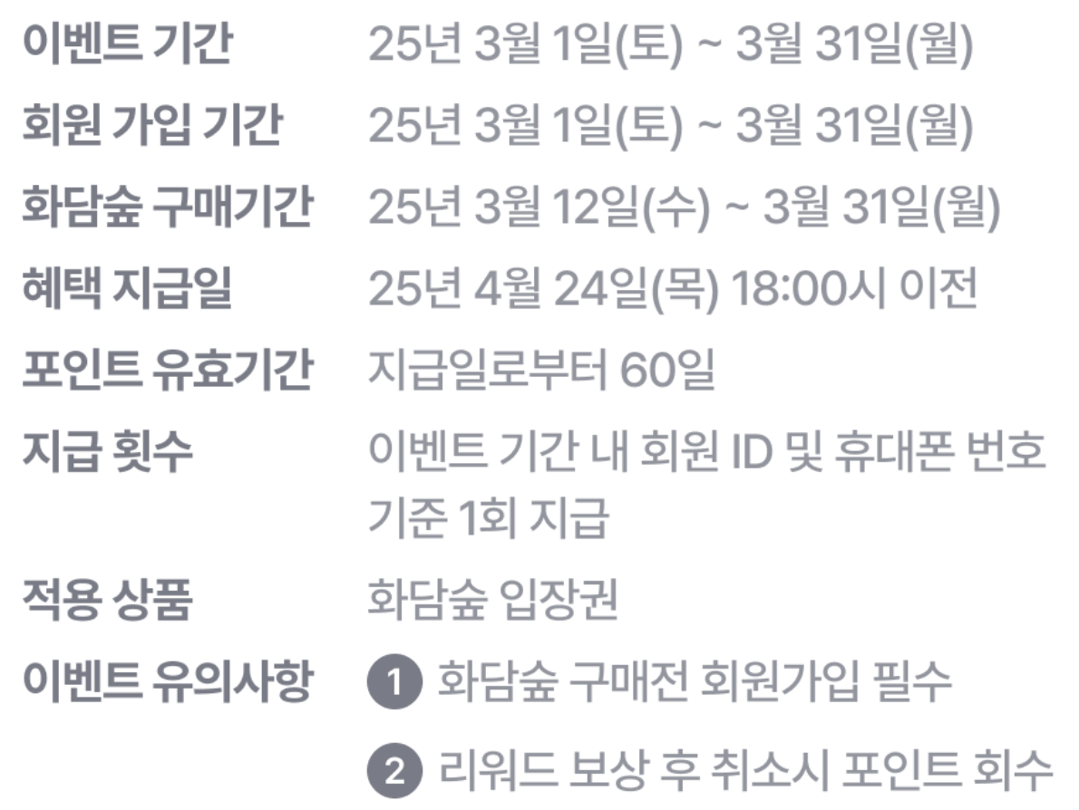 야놀자 신규회원