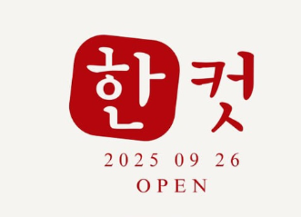 한컷사진1
