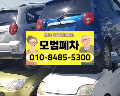 인천연수구폐차장