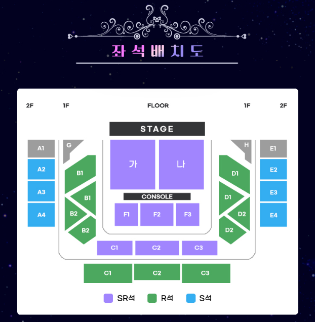 미스트롯3 서울 콘서트장