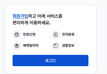 교통사고 사실확인원 발급