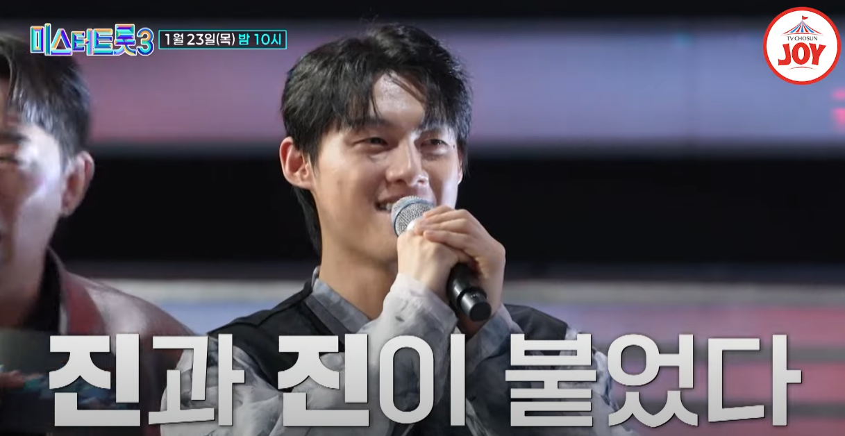 미스터트롯3-투표하기