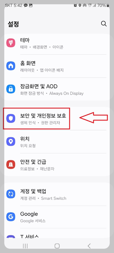 갤럭시 잠금화면 연락처