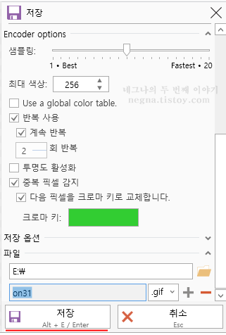 저장하기 작업창.