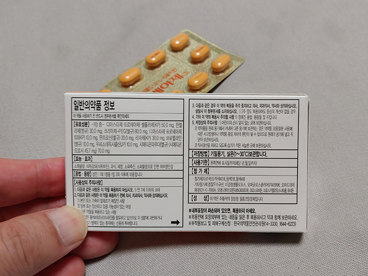 베아제-복용-주의사항-표시-이미지