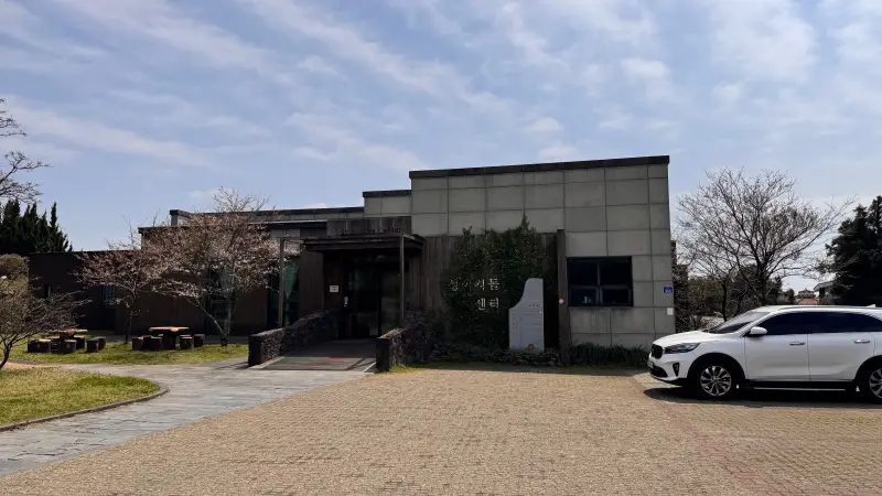 제주도 성이시돌센터