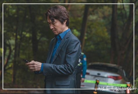 이토록 친밀한 배신자 장태수