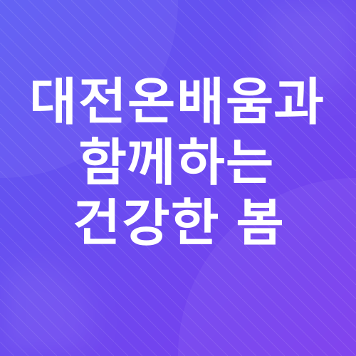 온라인 평생학습 플랫폼_6