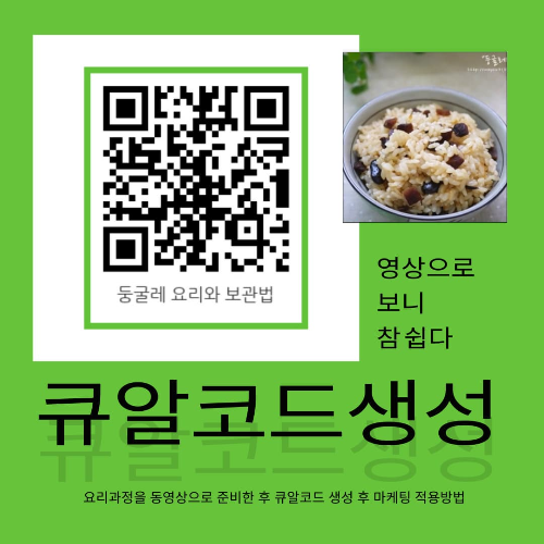 큐알코드