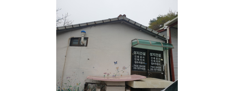 서울 종로구 도배공사