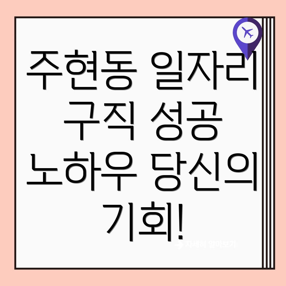 일자리 센터